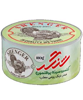 کنسرو بوقلمون شنگر 180گرمی